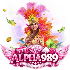 ALPHA 989 เข้าสู่ระบบ
