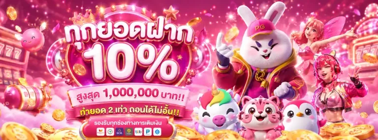 Promotion 2